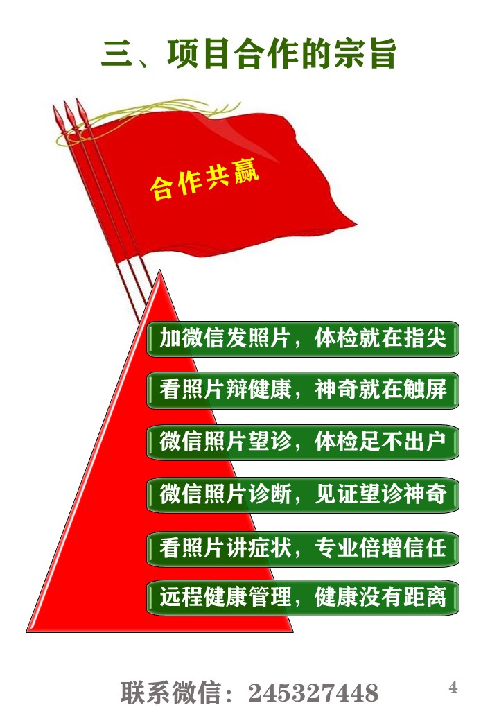 幻灯片4.JPG
