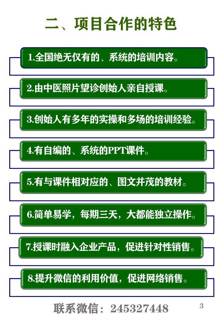 幻灯片3.JPG